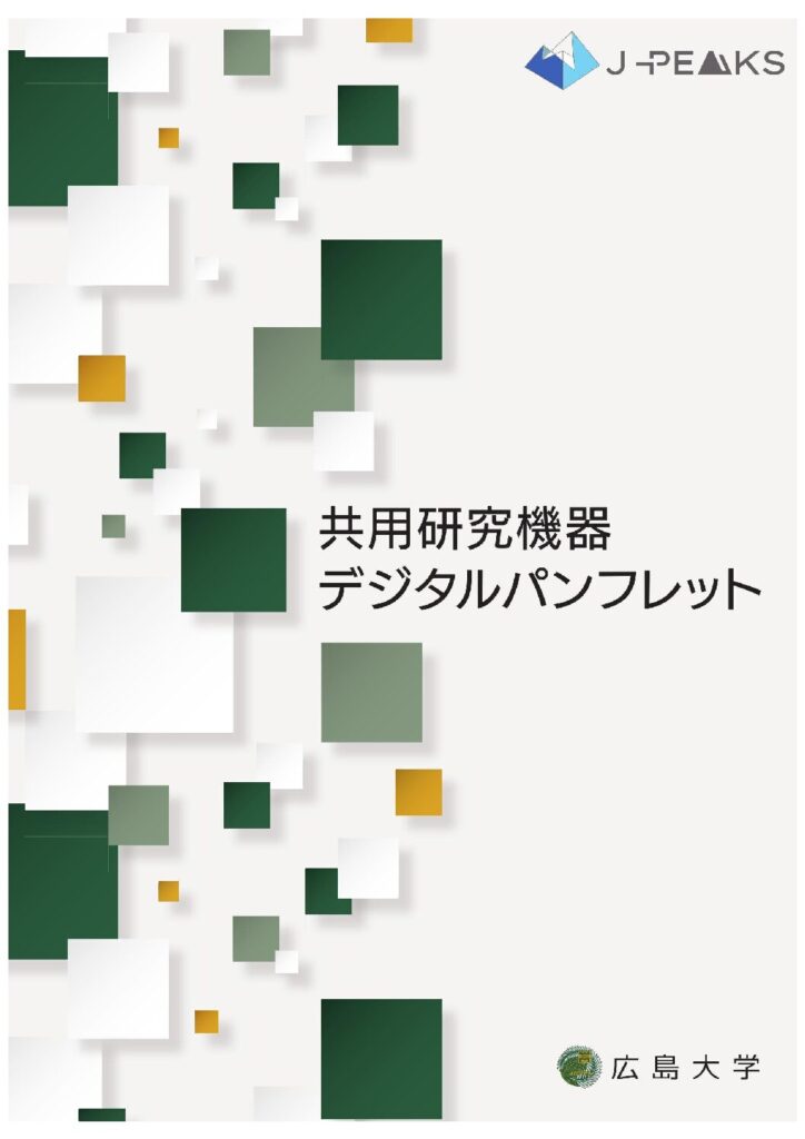 We are releasing the "Digital Brochure for Research Equipment." | J ...